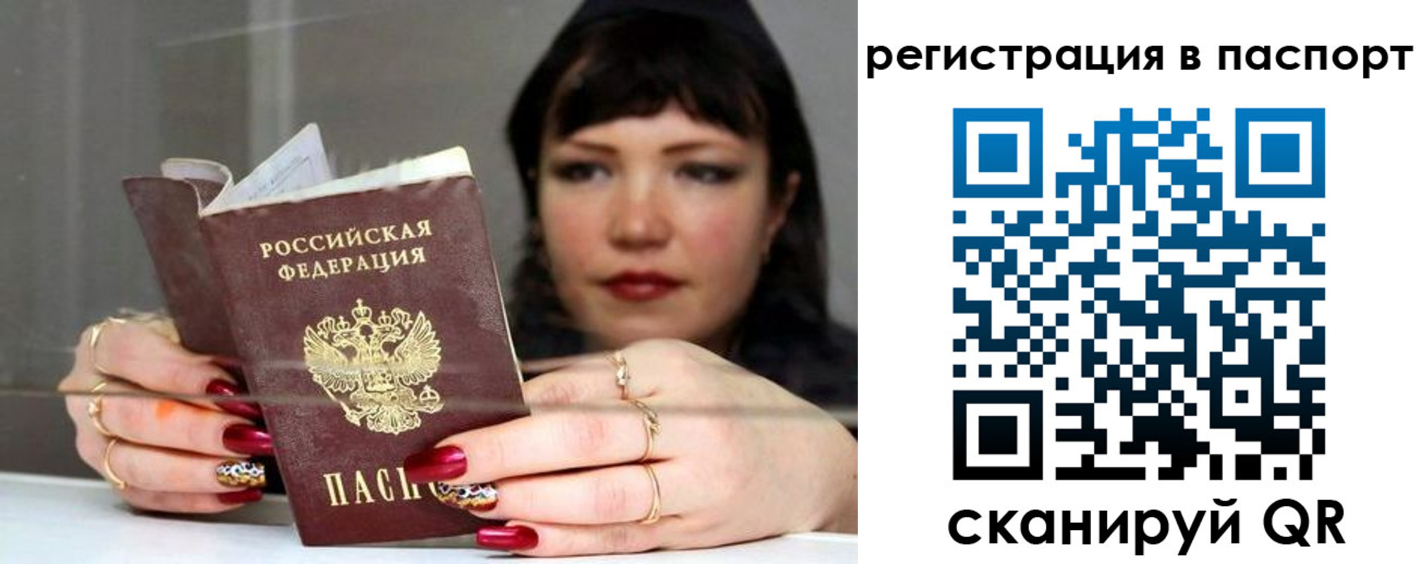 прописка для кредита в Гусеве