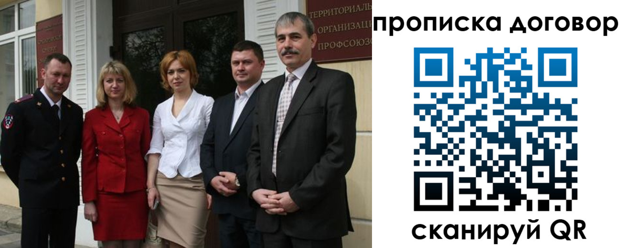прописка законно в Гусеве