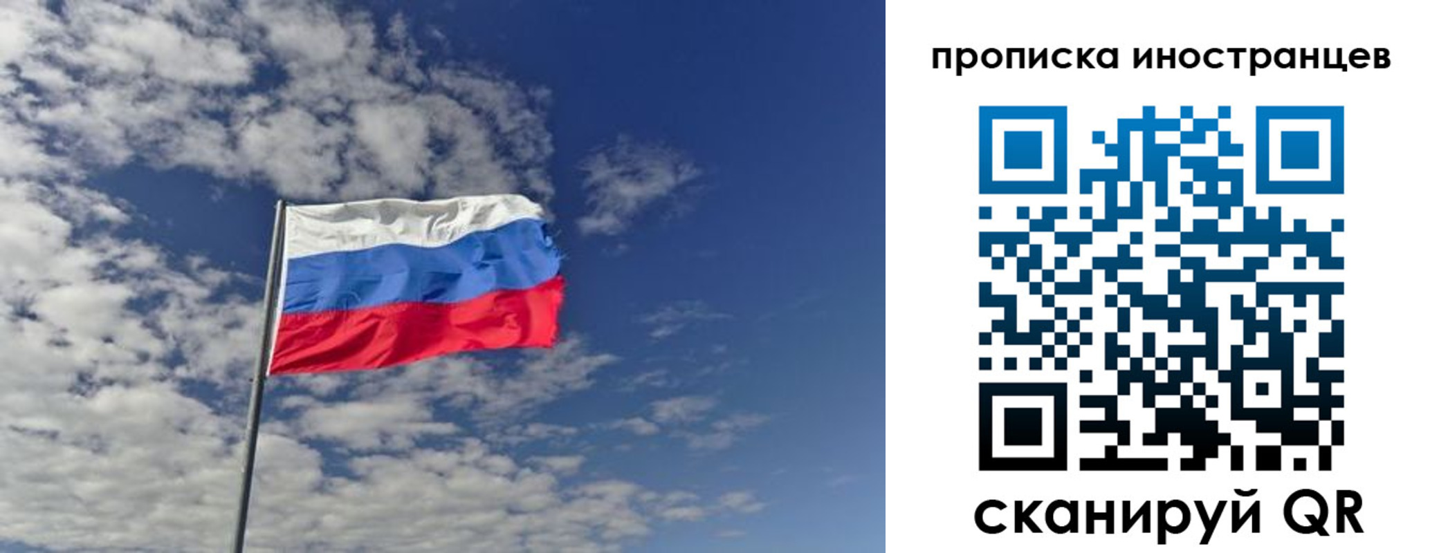 временная прописка в Гусеве