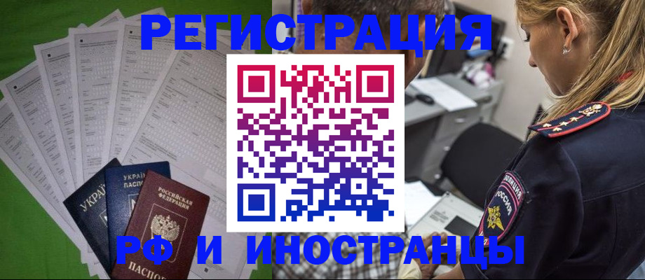 временная регистрация поиск в Гусеве