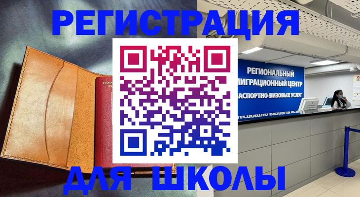 регистрация в Гусеве