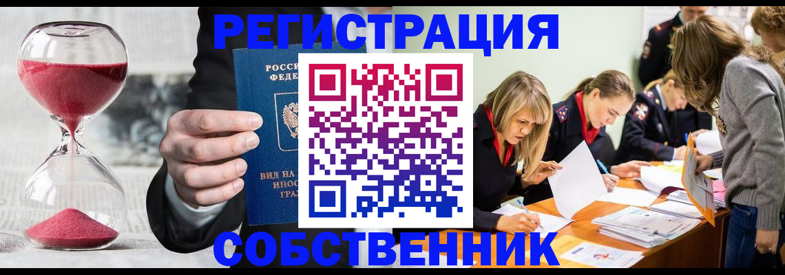 прописка для военкомата в Гусеве
