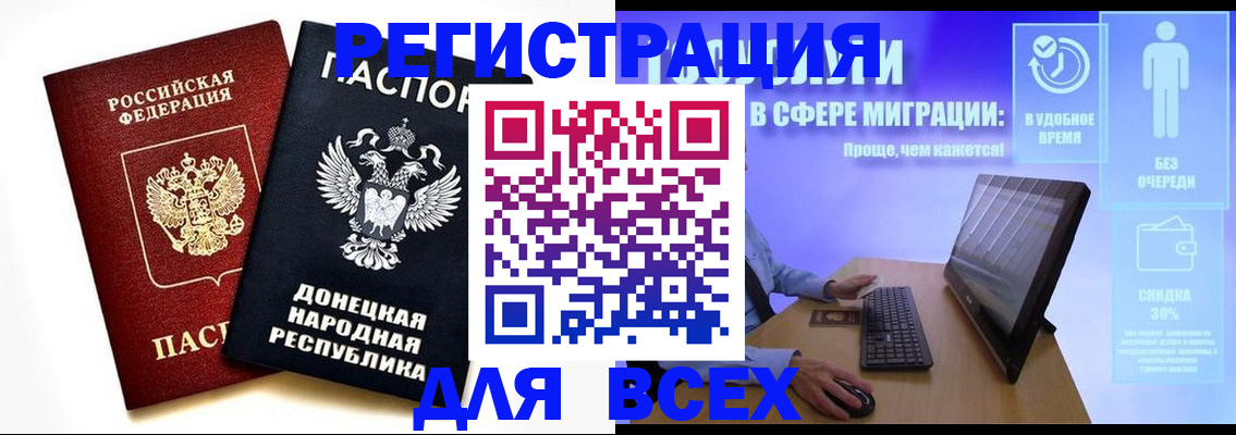 прописка для школы в Гусеве